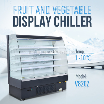 市販の果物と野菜のクーラーのフロントオープンチラー